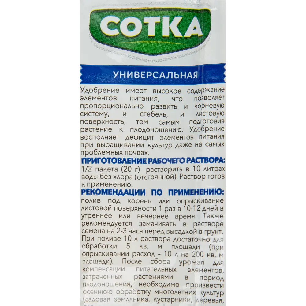 Santreyd Байкал ЭМ1 - микробиологический препарат для восстановления почвы 1 л 83613212 STLM-0042768 - Вид №2