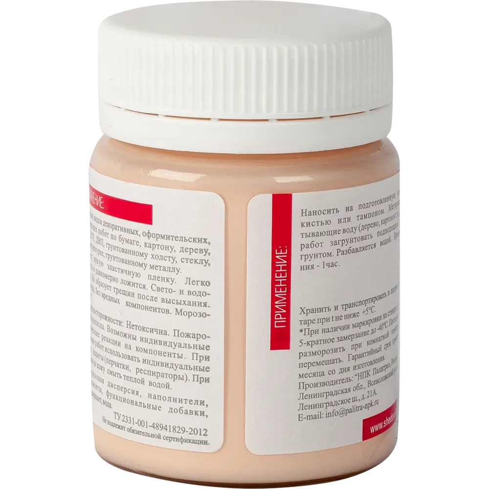 Краска акриловая Шедевр глянцевая цвет розовый персик 60 г 82240937 STLM-2198205  - Вид №2