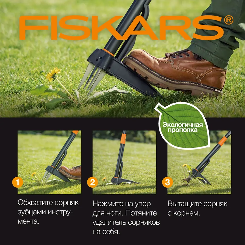 Удалитель сорняков Fiskars Xact STLM-2130784 - Вид №5