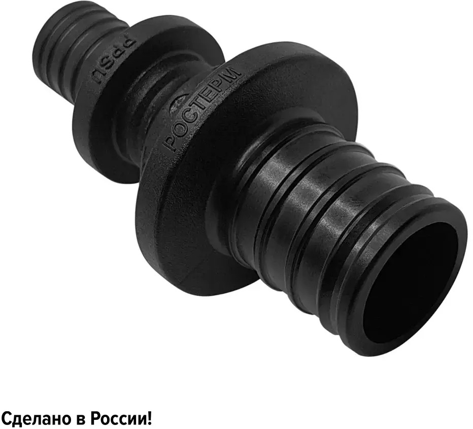 Муфта соединительная РОСТЕРМ 16х25 PPSU для труб PE-X и PE-RT 85351987