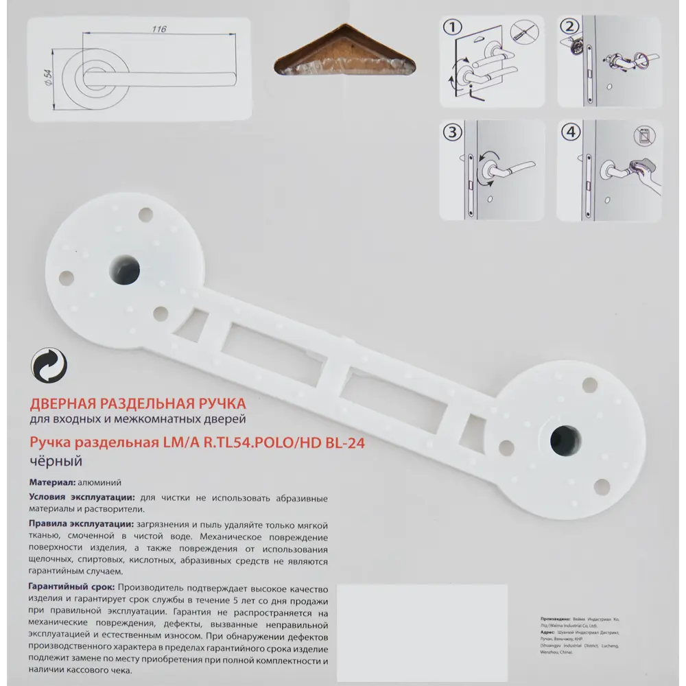 Дверные ручки PUNTO Polo для межкомнатных дверей - элегантный черный 85203597 STLM-0059872 - Вид №2