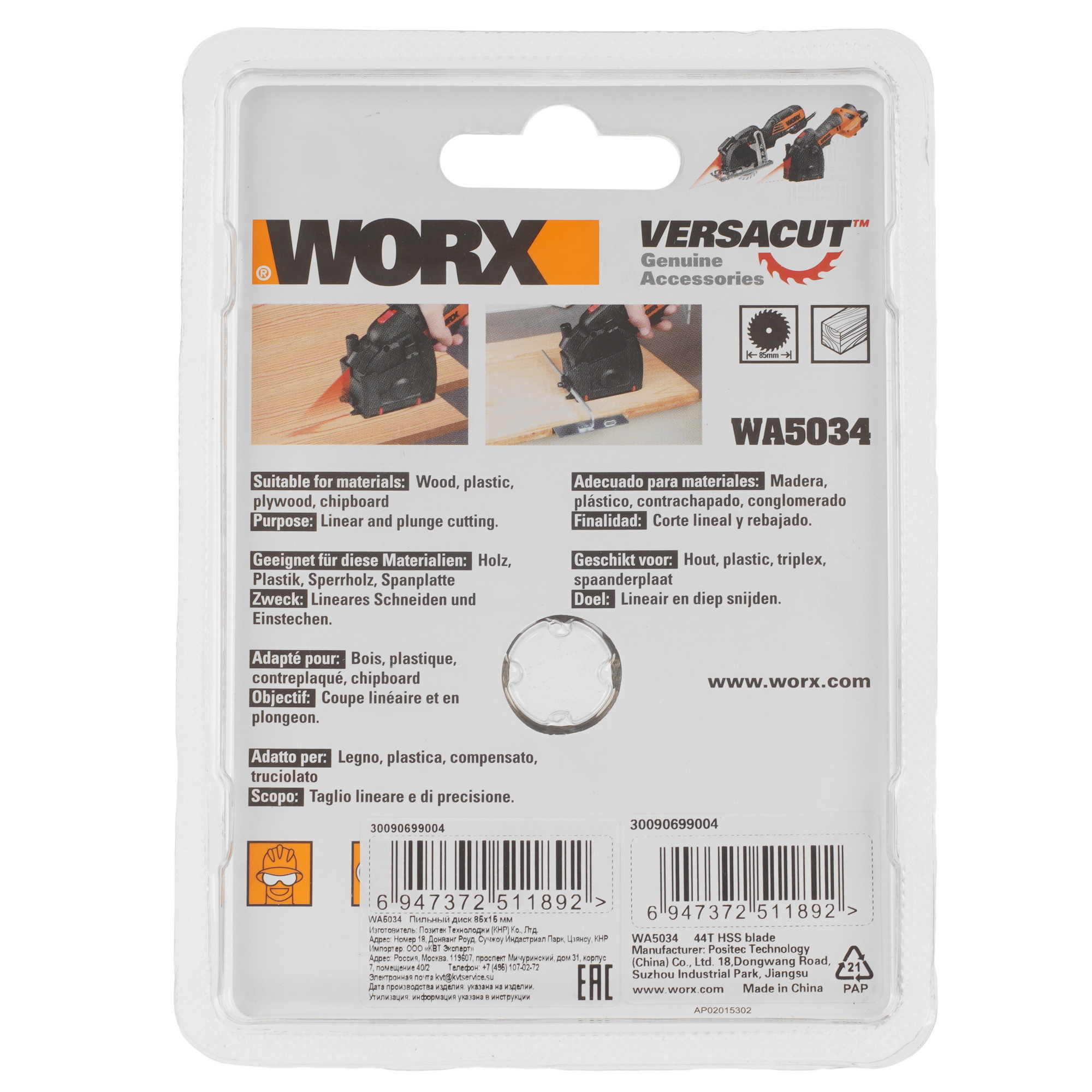 Диск пильный WORX WA5034 9193749 STDN-0005147 - Вид №1