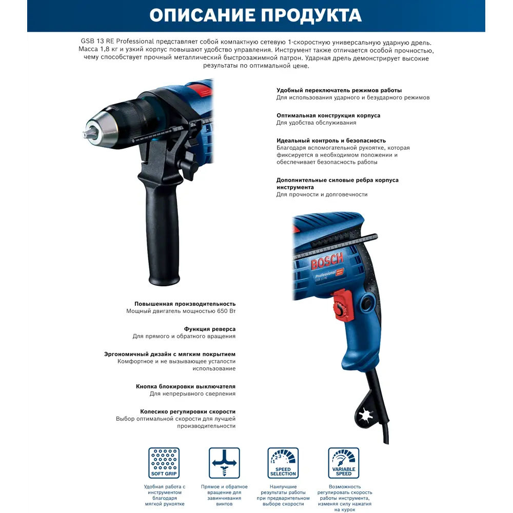 Дрель ударная сетевая Bosch Professional GSB 13 RE, 600 Вт 19387032 STLM-2193250  - Вид №2