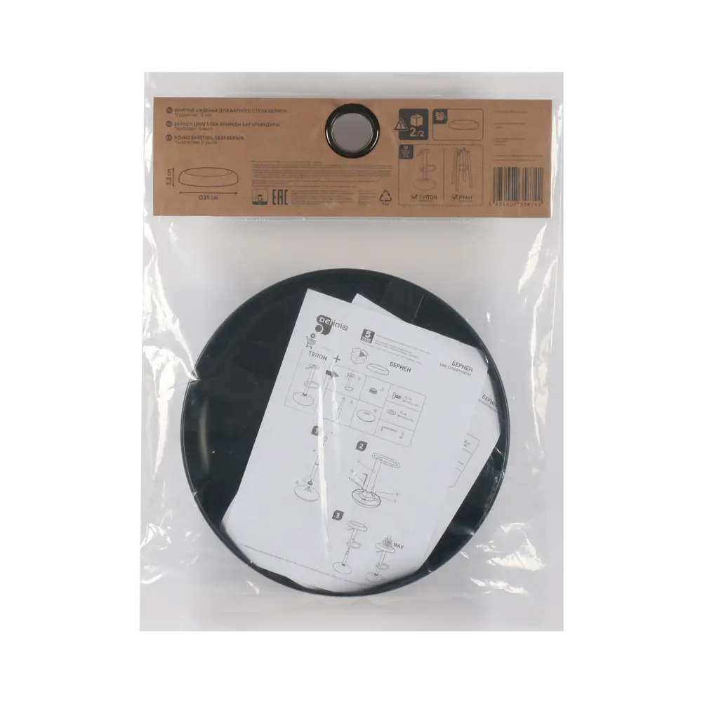 Сиденье для барного стула DELINIA Бернен круглое 35х35 см черное 89132397 STLM-0078838 - Вид №13