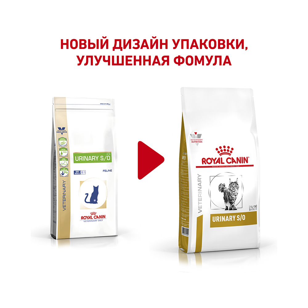 Т0023160 Корм для кошек Vet Diet Urinary S/O LP34 при мочекаменной болезни, птица сух. 1,5кг ROYAL CANIN  - Вид №1
