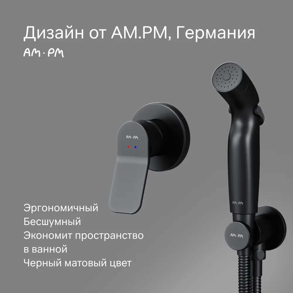 Гигиенический душ скрытого монтажа AM.PM Moxie набор со смесителем цвет черный STLM-2016909 - Вид №3
