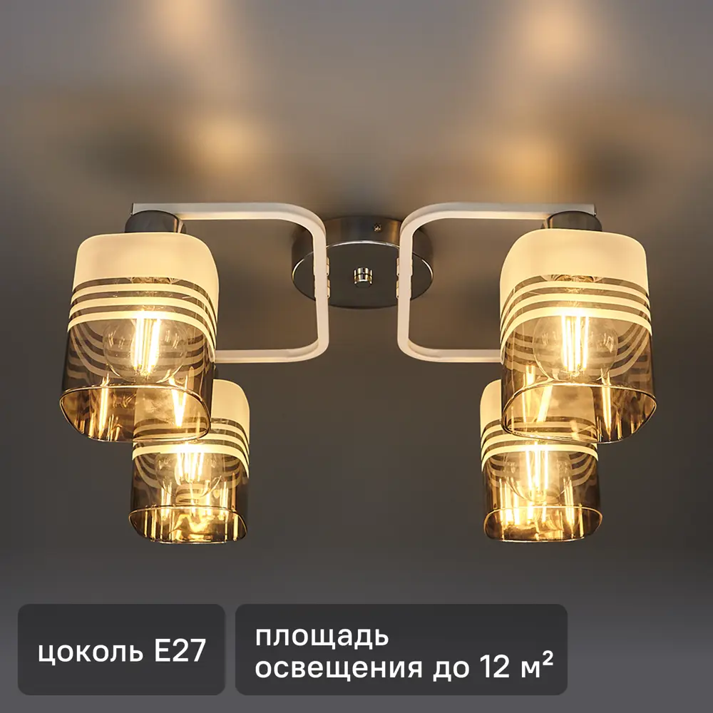 Люстра De City Тетро — современное освещение для низких потолков 84773459 STLM-0054989