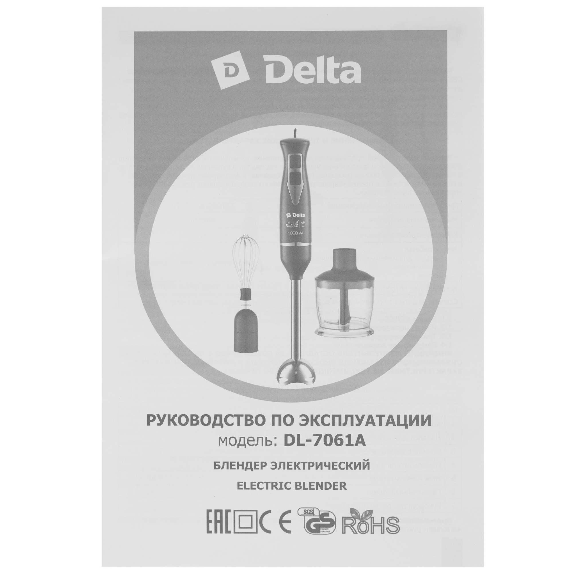 9235451 Блендер погружной DELTA DL-7061A серый STDN-0024841 - Вид №8