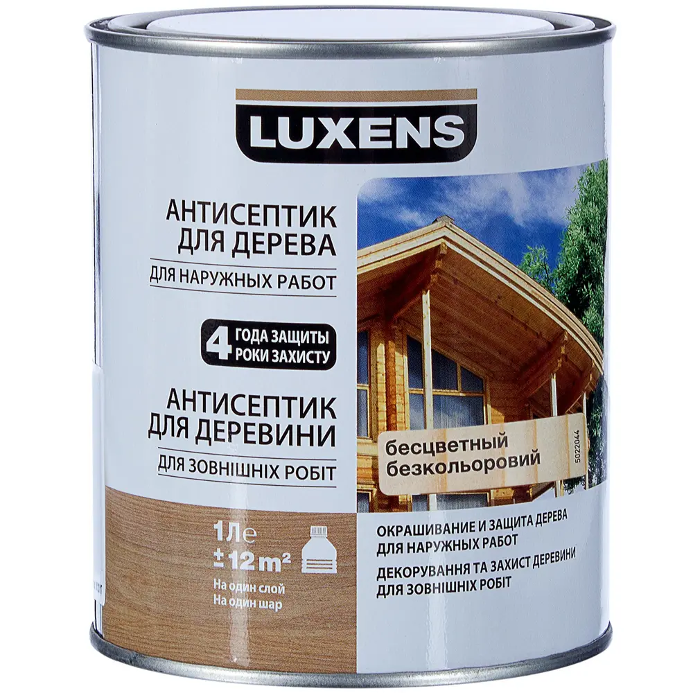 Антисептик Luxens прозрачный 1 л 13787105 STLM-2178810  - Вид №2