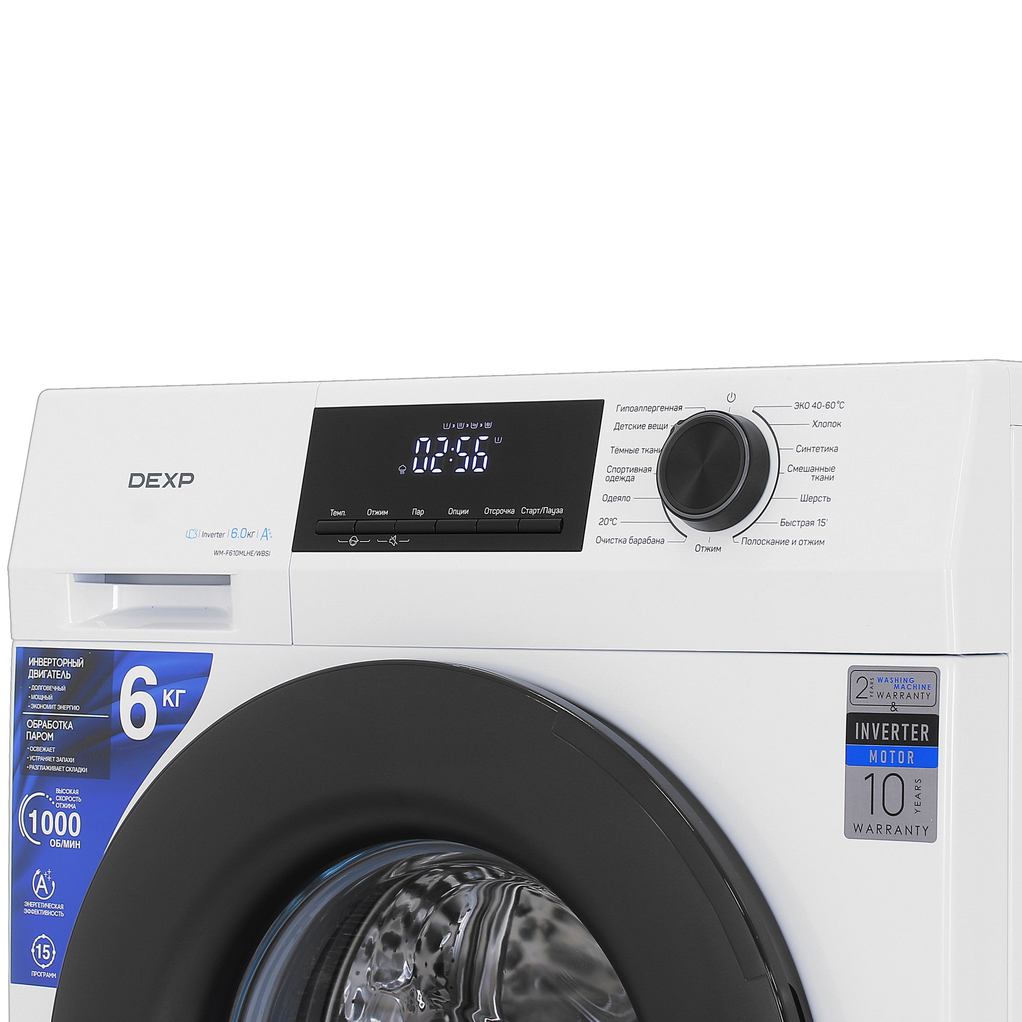 5427413 Стиральная машина DEXP WM-F610MLHE/WBSI белый STDN-0057642 - Вид №4