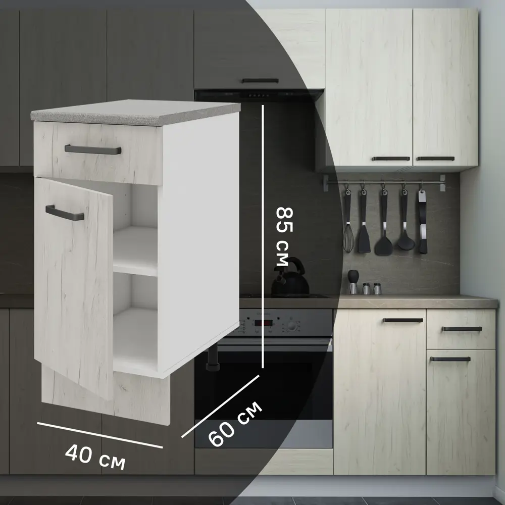 Кухонный шкаф напольный с ящиком Дейма светлая 40x85x60 см ЛДСП цвет светло-бежевый 86720859 STLM-2177679 Santreyd