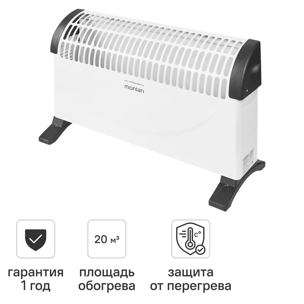 Конвектор электрический Monlan MPO-15 с механическим термостатом 1500 Вт цвет серый STLM-2154275