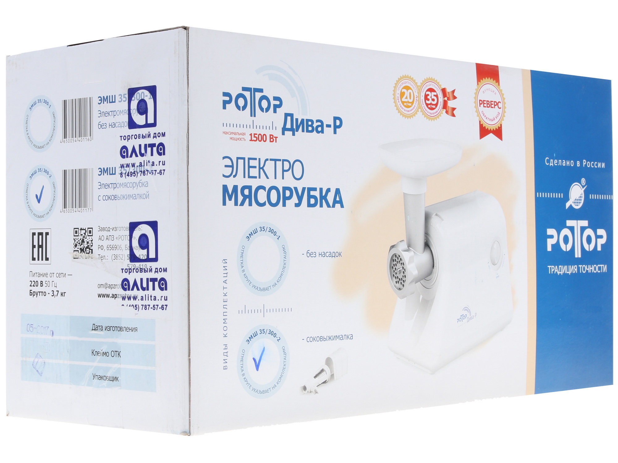 1112208 Мясорубка электрическая Ротор ДИВА-р ЭМШ 35/300-2 белый STDN-0076223 - Вид №8