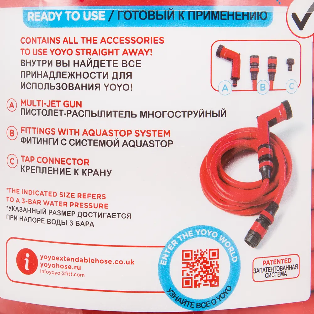 Шланг для полива YOYO 30 м 82015290 STLM-2143281  - Вид №2