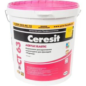 Декоративная штукатурка Ceresit CT63 в цвете Andalusia 2 короед 3.0 мм 25 кг