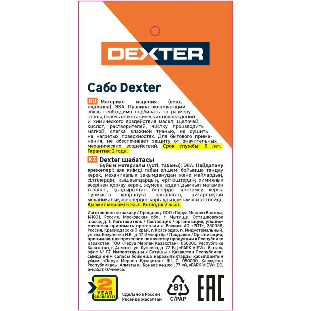 Сабо Dexter желтые для сада и медицины, размер 37 89346920 STLM-0952681 - Вид №2