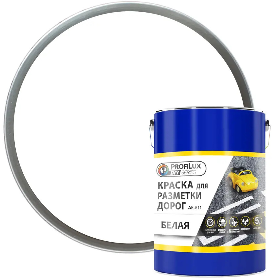 Дорожная краска Profilux АК-511 для разметки - белая, 5 кг 82174280
