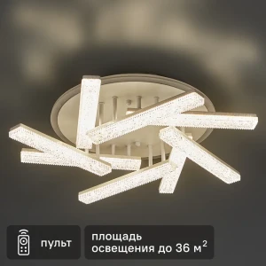 Люстра потолочная De City Оскар 8x10 Вт+22 Вт RGB LED 220 В с пультом управления 88038422 STLM-2001293