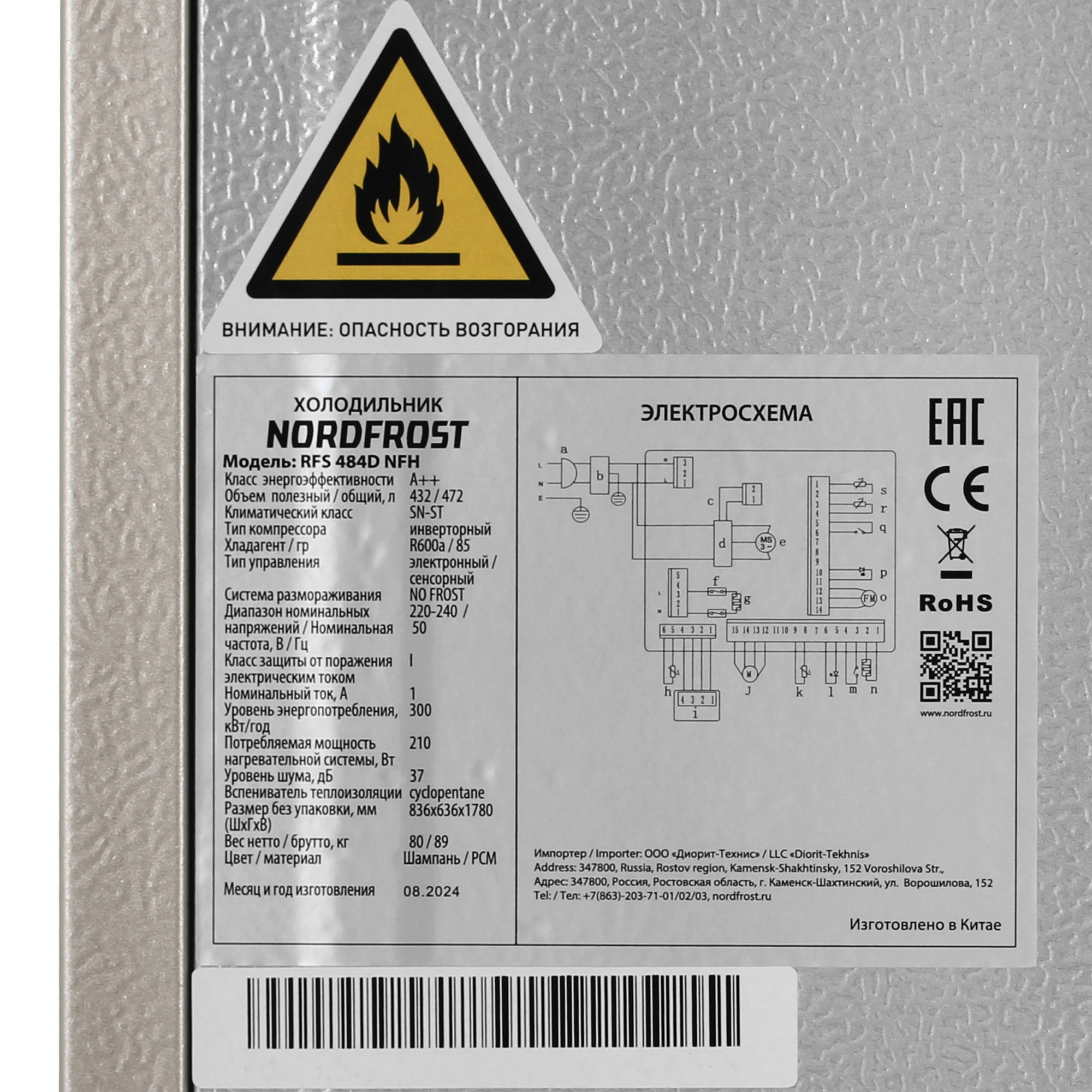 9069187 Холодильник Side by Side   Nordfrost RFS 484D NFH золотистый STDN-0023742 - Вид №12