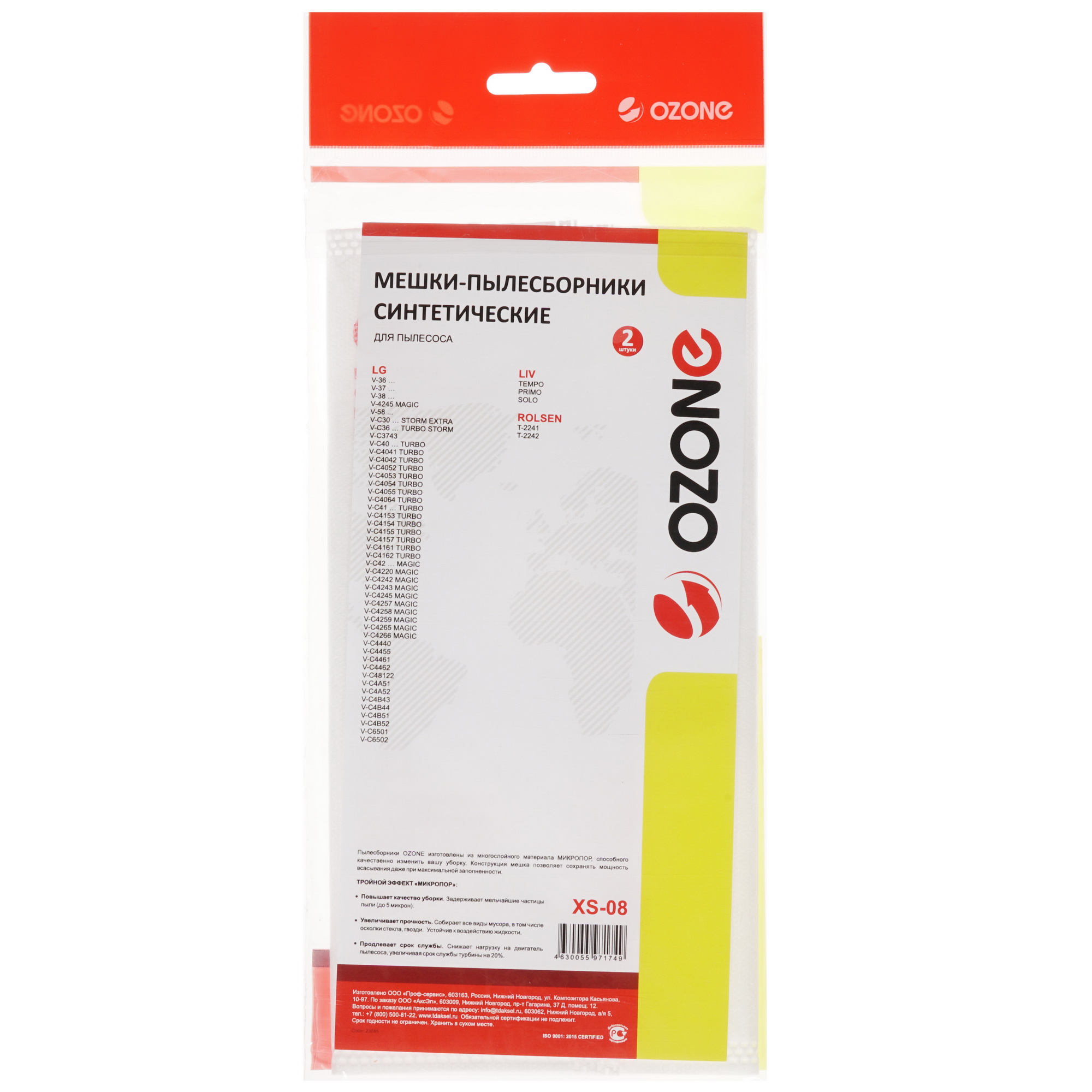 1645694 Мешок-пылесборник Ozone XS-08 STDN-0141126