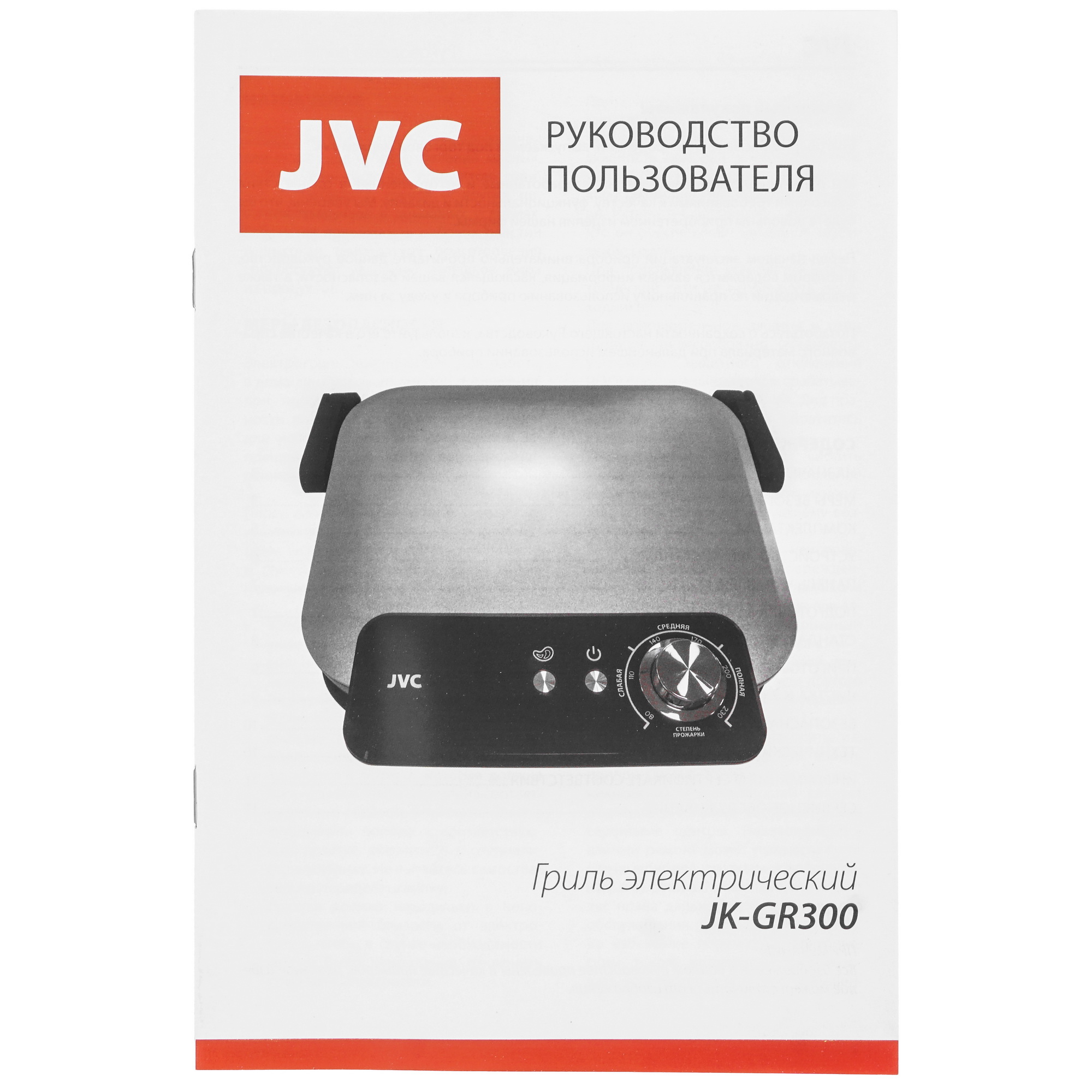 9052338 Гриль JVC JK-GR300 серебристый STDN-0046329 - Вид №6
