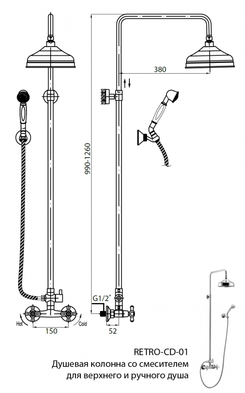 Душевая стойка со смесителем для верхнего и ручного душа CEZARES RETRO-C-CD-01 - Вид №1