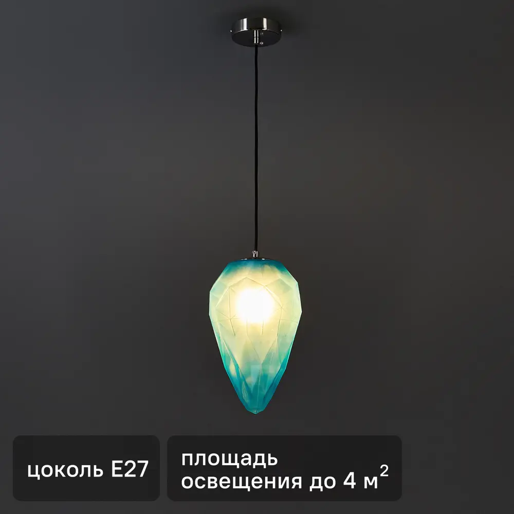 Светильник подвесной Globo 1 лампа 4 м² цвет серебристый/синий 89370790 STLM-2100490 Maytoni 