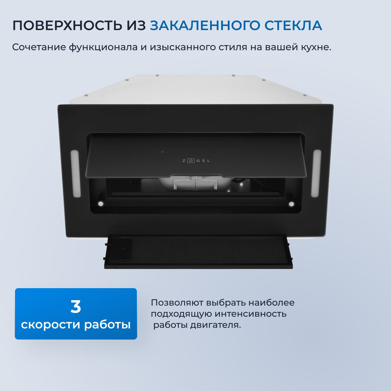 9175464 Вытяжка полновстраиваемая ZUGEL ZHI524GB черный/черный STDN-0100838 - Вид №21