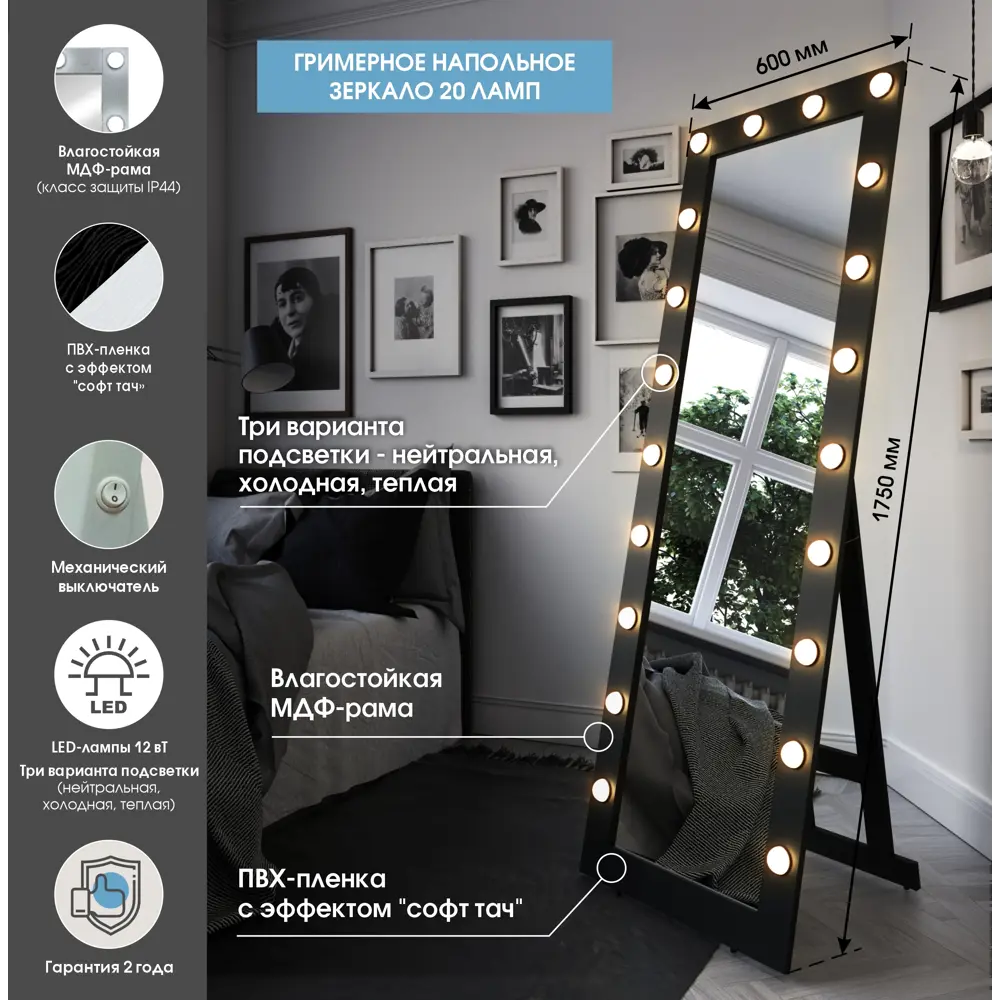 INSPIRE Тибет — гримерное зеркало с подсветкой 60×175 см 86728470 STLM-0070987 - Вид №2