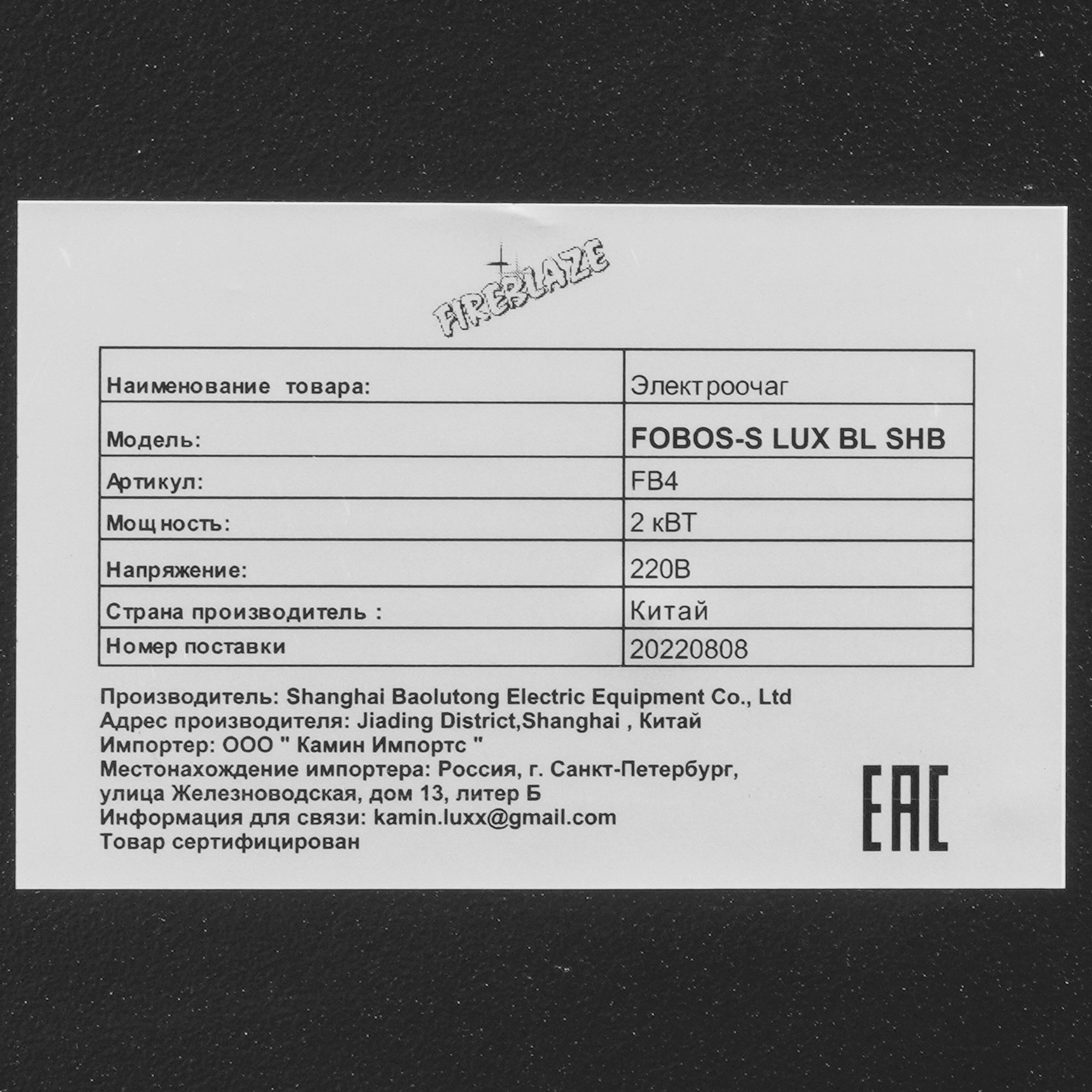 9937265 Каминокомплект RealFlame JUNONA STD/EUG WT + FOBOS LUX BL STDN-0039390 - Вид №5