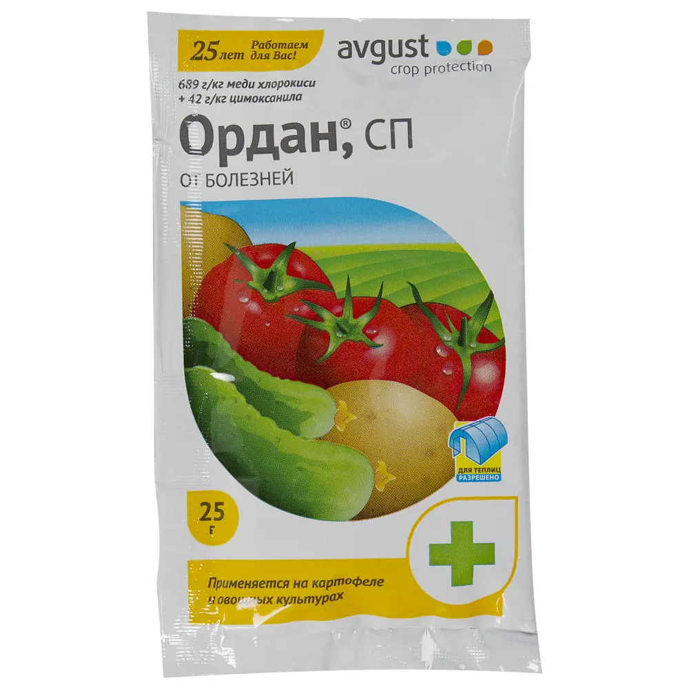 Santreyd Ордан — профессиональная защита растений от болезней 11888543 STLM-0001591