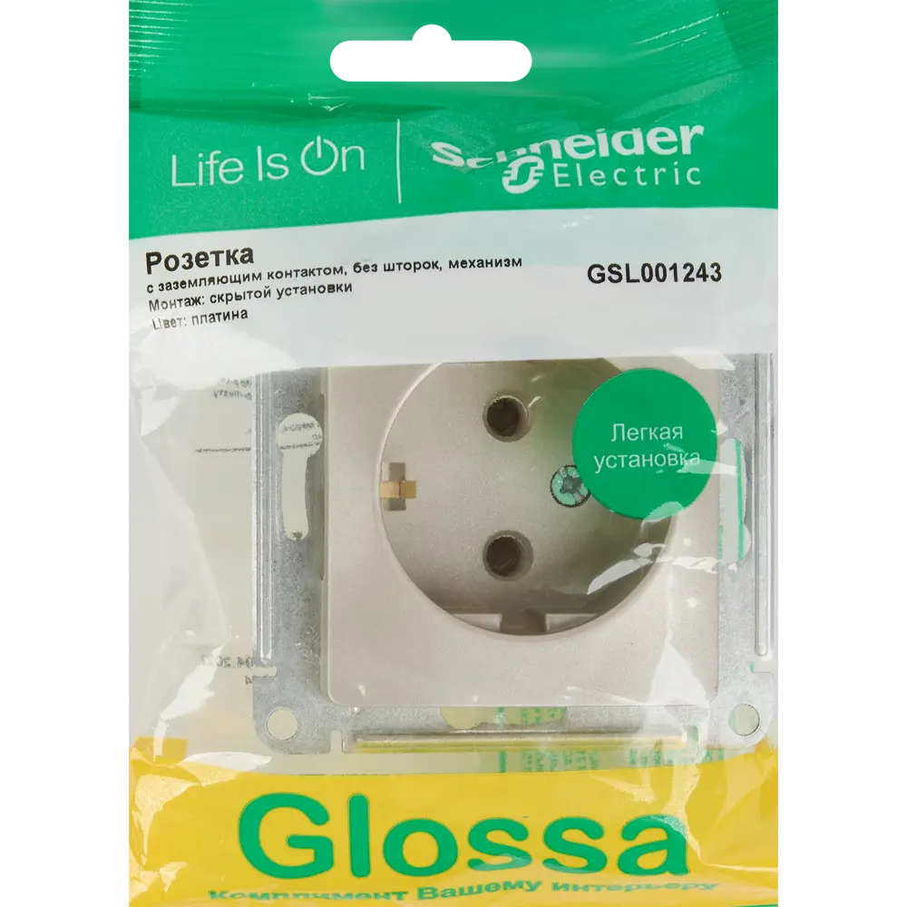 Розетка встраиваемая Systeme Electric Glossa с заземлением цвет платина 84693620 STLM-2005142 - Вид №5
