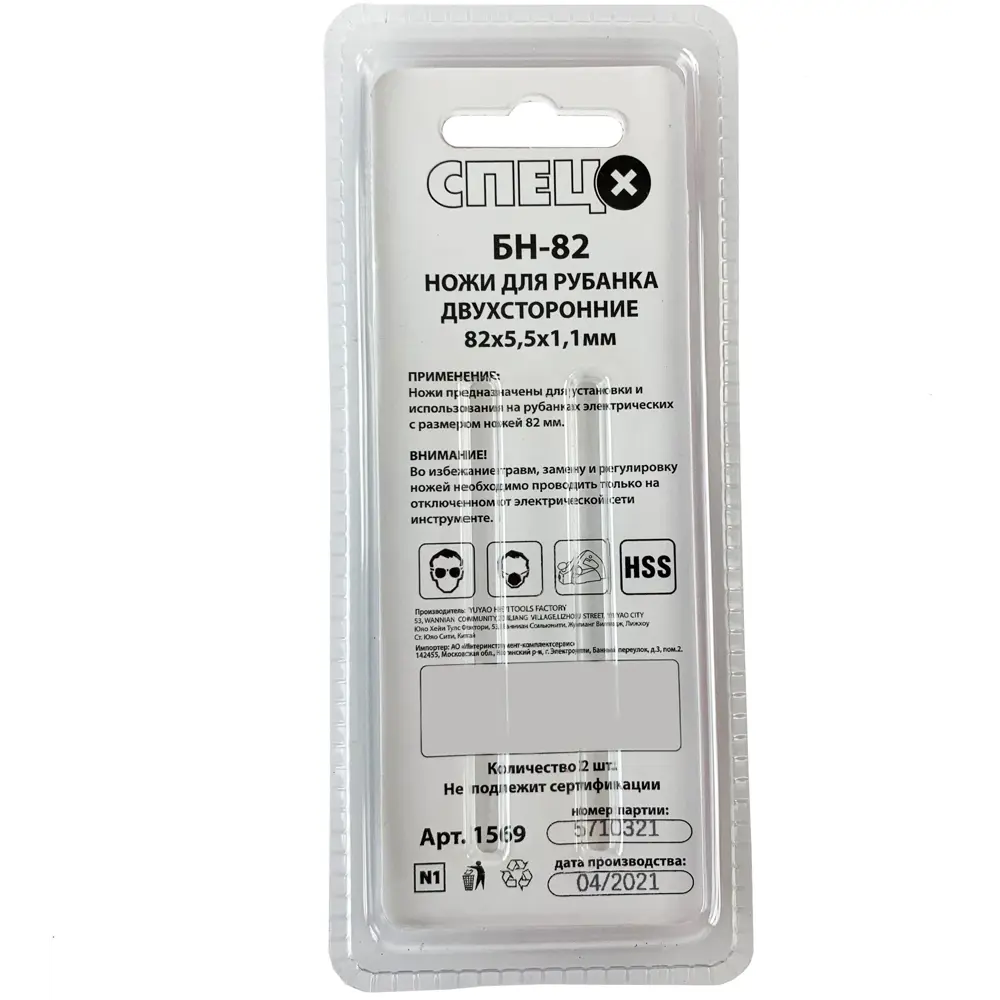 Нож для рубанка Спец БН-82 82x70 HCS, 2 шт STLM-2016731 - Вид №5