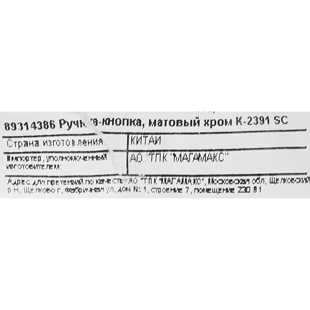 Мебельная ручка-кнопка Kerron матовый хром 30 мм 89314386 STLM-2140795  - Вид №4