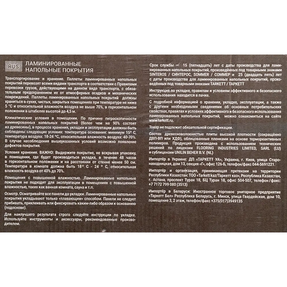 Ламинат Tarkett «Гэлакси» 33 класс толщина 14 мм с фаской 1.253м² 82432506 STLM-2072260  - Вид №5