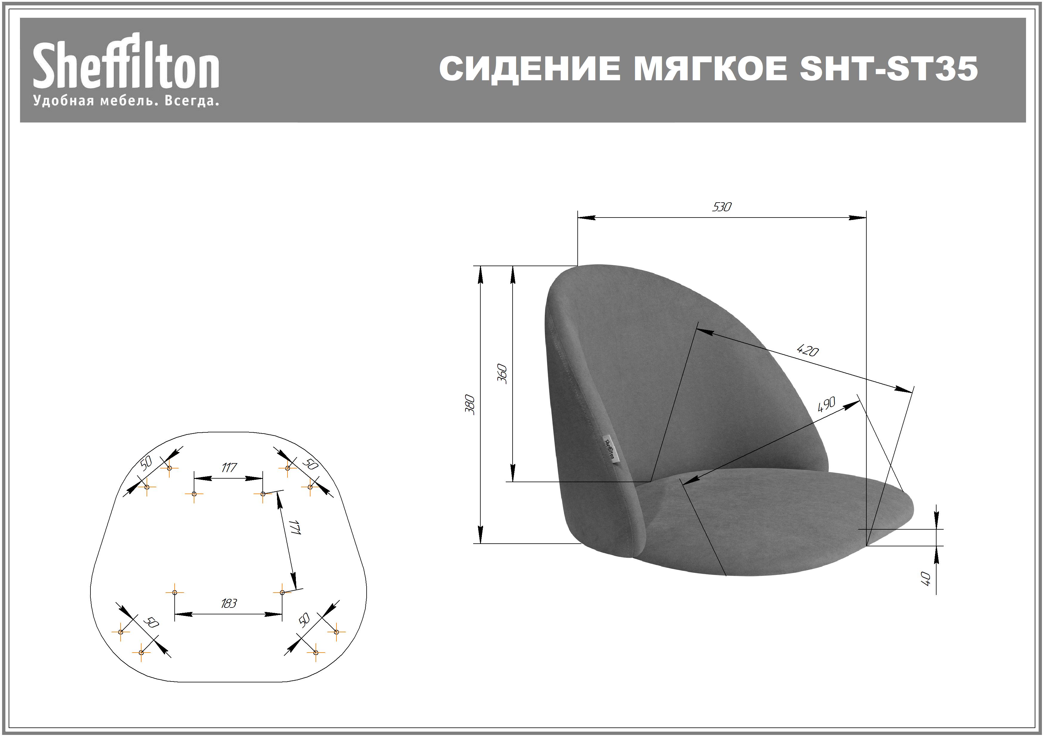 Стул SHT-ST35-2/S37 Santreyd SHTST252 - Вид №9