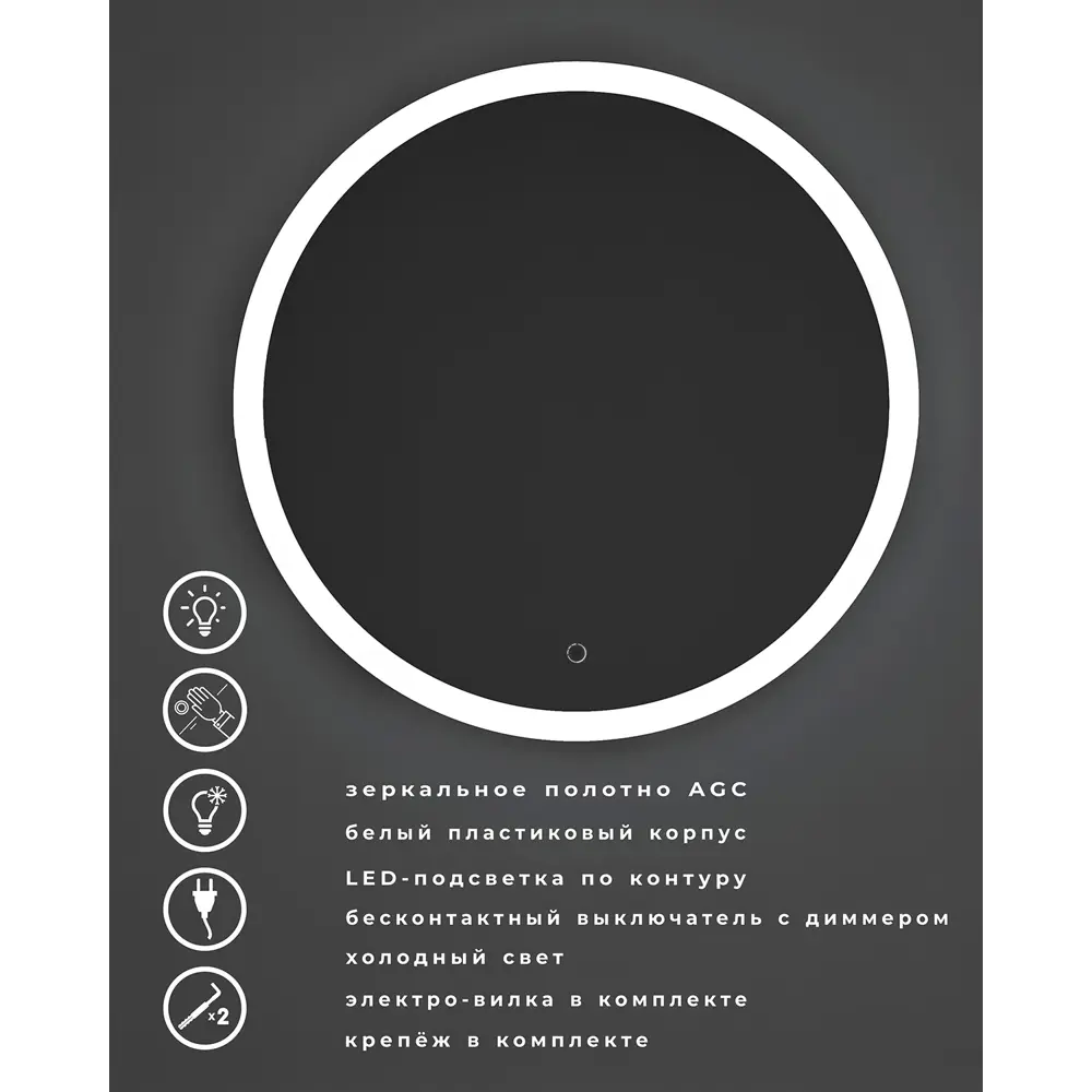 Зеркало круглое OMEGA GLASS с LED-подсветкой и сенсорным диммером 82540303 STLM-0029329 - Вид №8