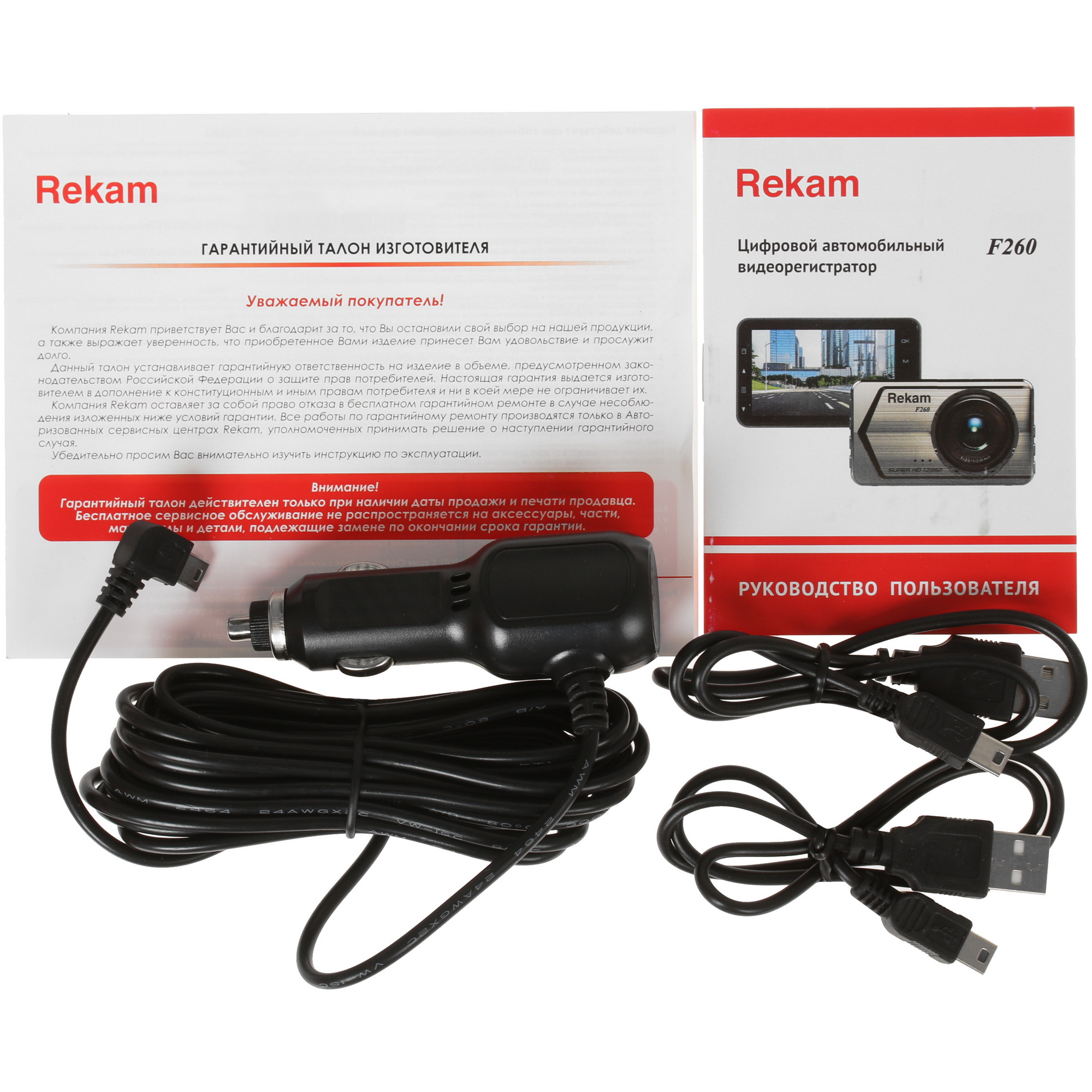 4764806 Видеорегистратор Rekam F260 STDN-0150000 - Вид №8