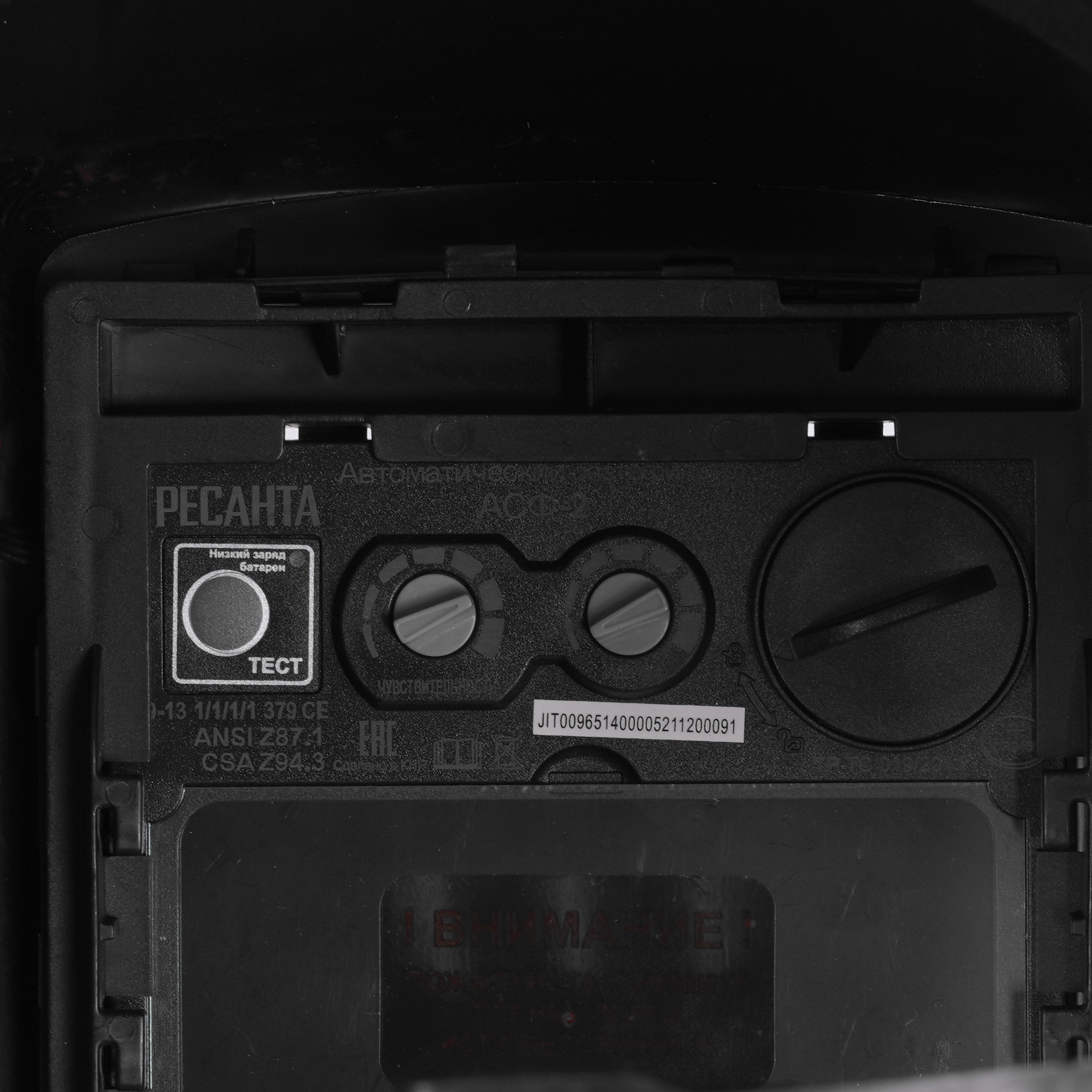 Маска сварочная Ресанта МС-2 5367830 STDN-0083137 - Вид №4