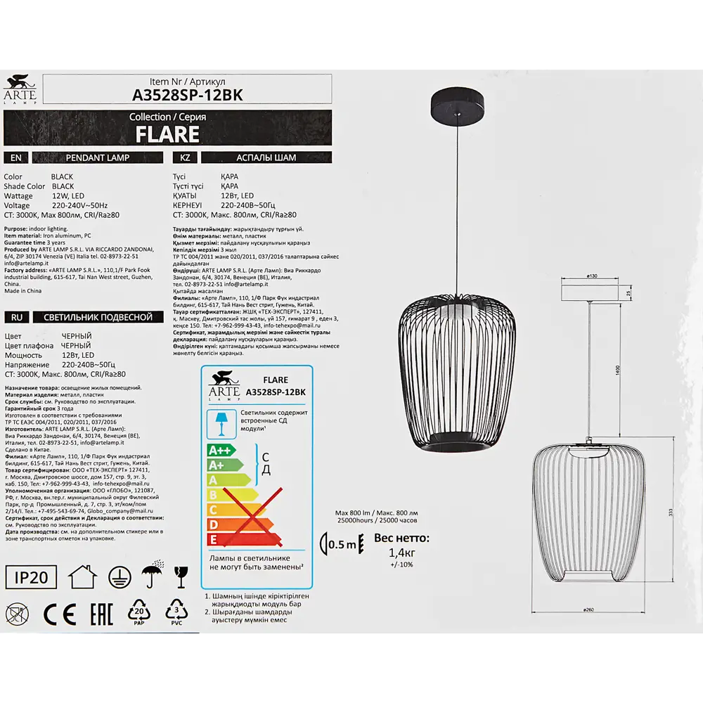 Arte Lamp Flare — подвесной светодиодный светильник с регулируемой высотой 89404286 STLM-1567228 - Вид №6