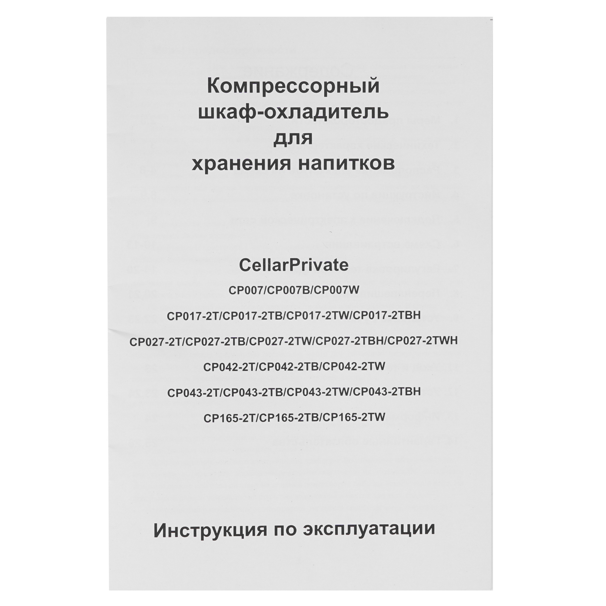 9943160 Винный шкаф Cellar Private CP027-2TB черный STDN-0102167 - Вид №8