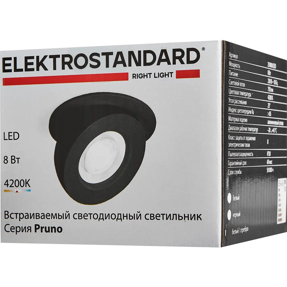 Светильник точечный светодиодный встраиваемый Elektrostandard Pruno под отверстие 45мм 2м² нейтральный белый свет цвет серый STLM-2005924 - Вид №6