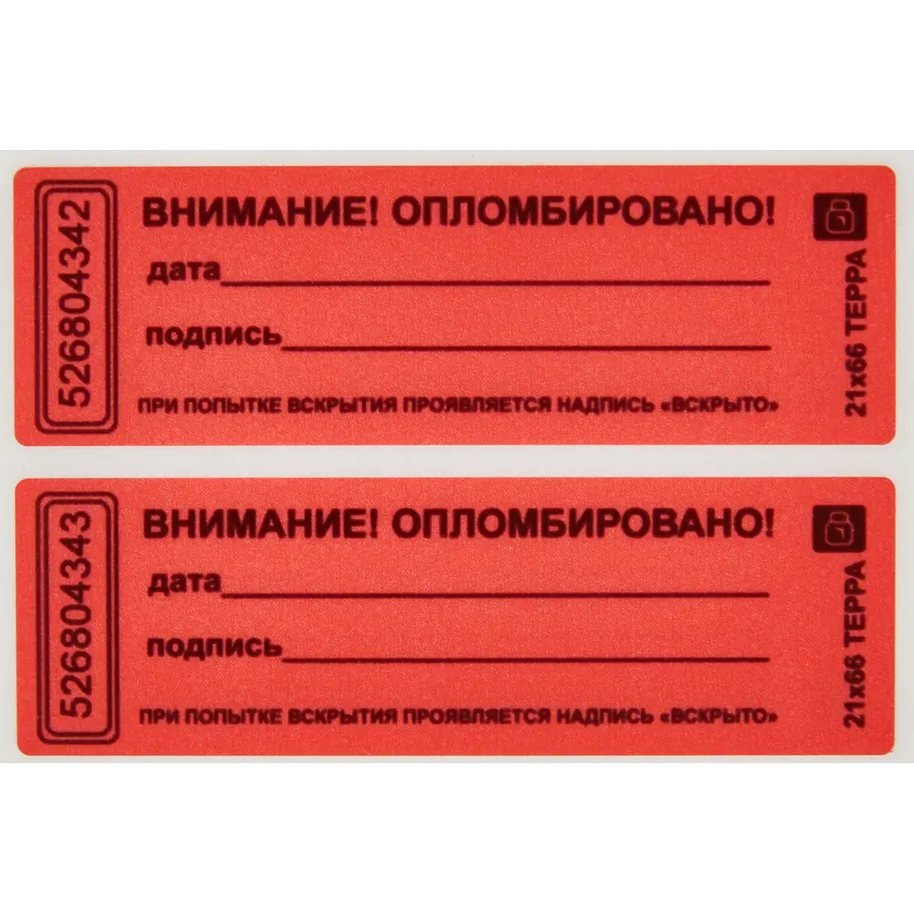 Пломба наклейка Европартнер матовая не оставляющая след 21x66 мм 10 шт STLM-2029860 - Вид №2