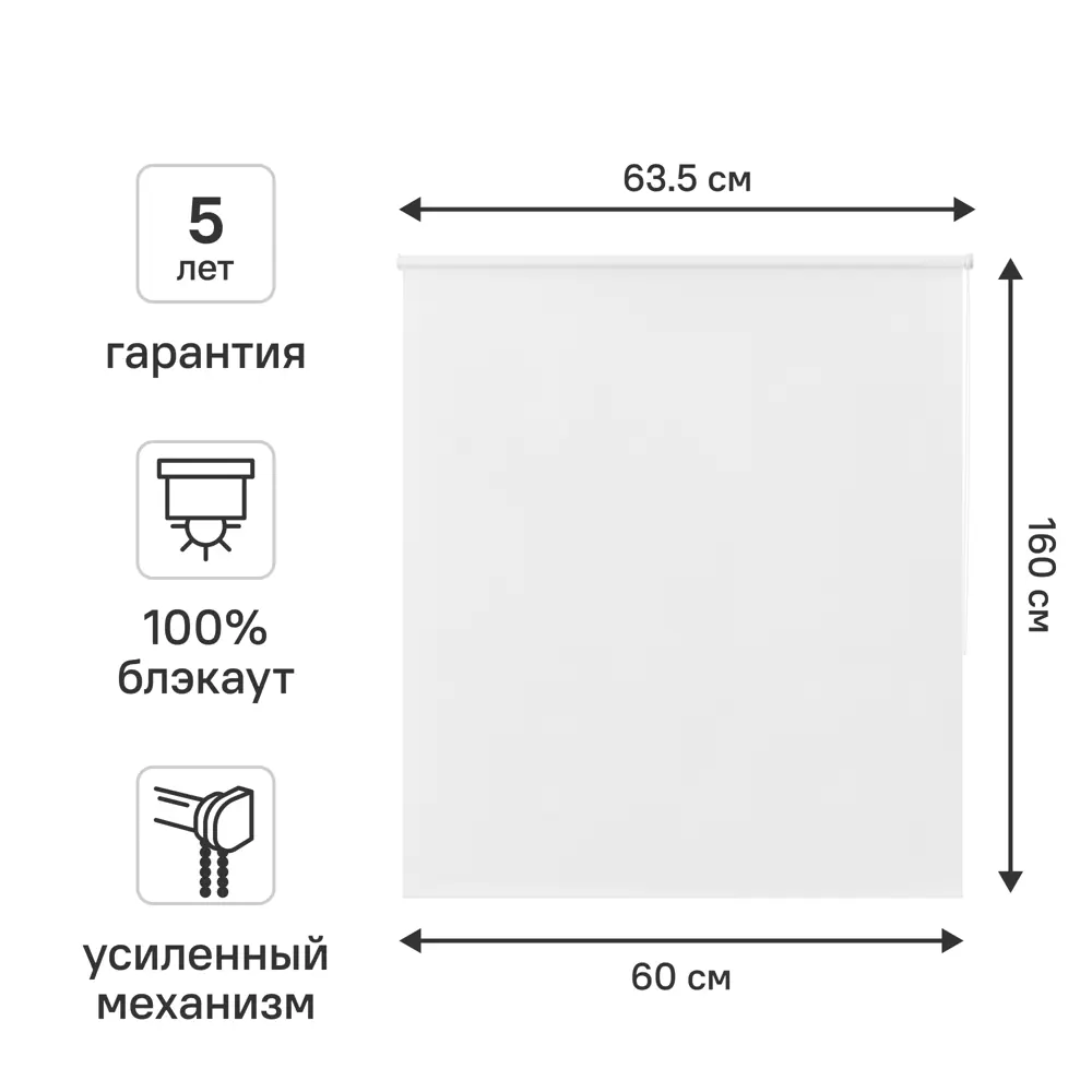 Штора рулонная блэкаут KREAFORTA Karelia 60x160 см белая 89391195 STLM-2040973