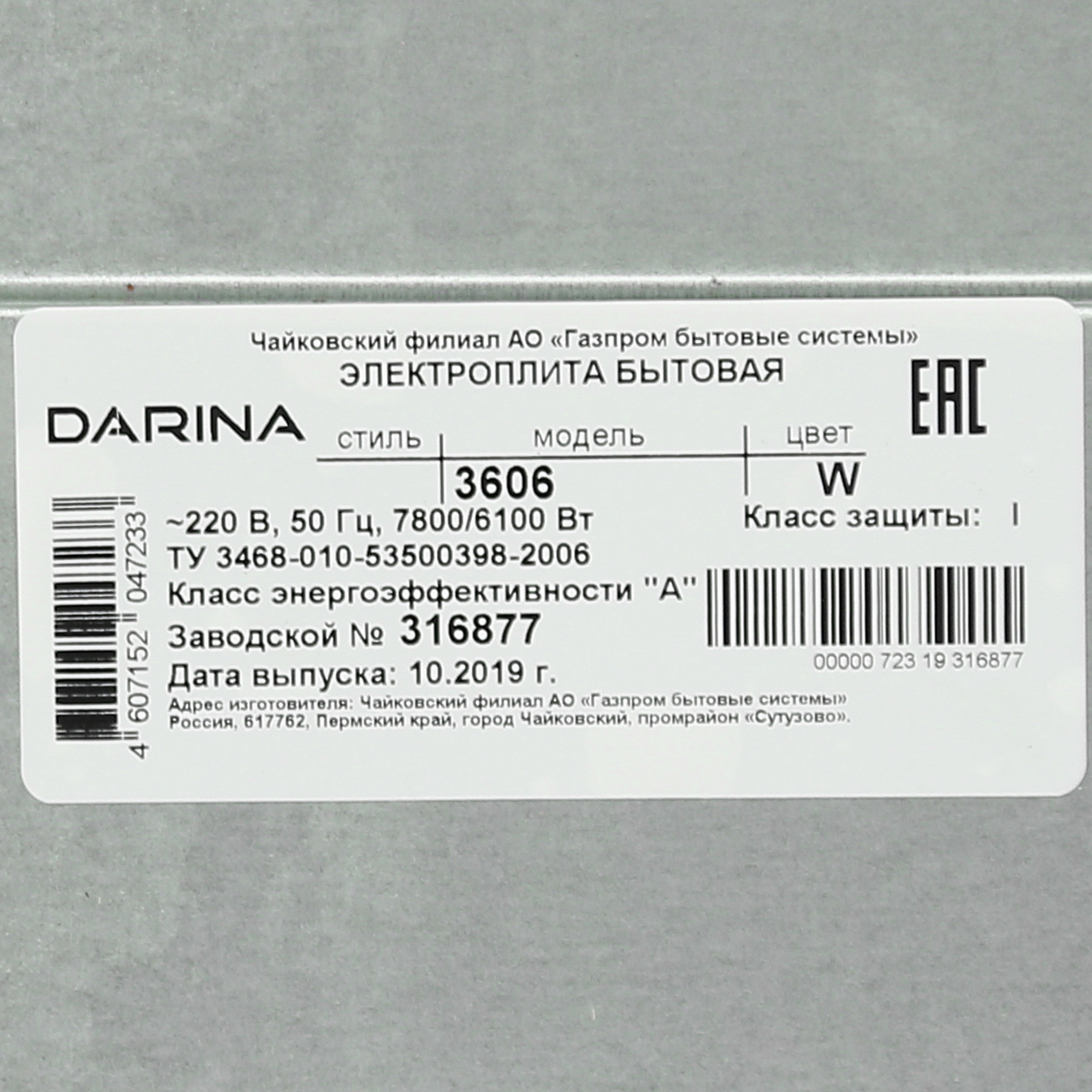 1378973 Электрическая плита DARINA 3606 W белый STDN-0102689 - Вид №7