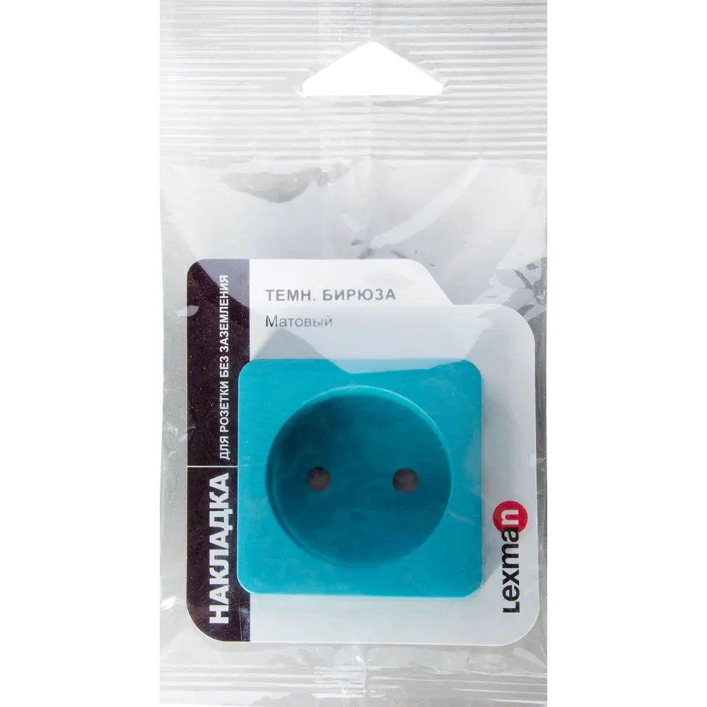 Накладка для розетки без заземления Lexman Cosy, цвет бирюзовый 13453551 STLM-2126456 - Вид №3