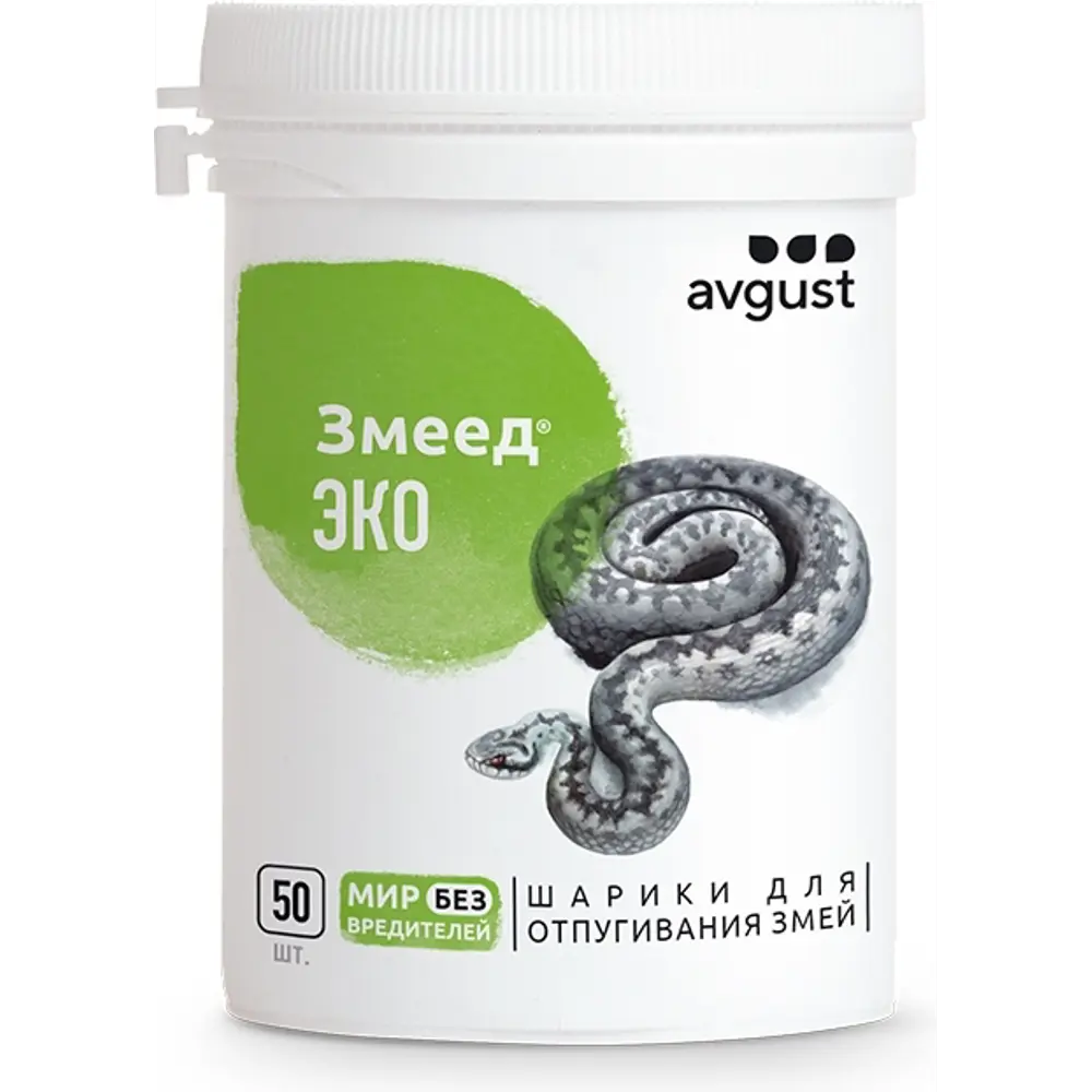 Отпугиватель змей Avgust ЭКО 50шт шарики 84406152 STLM-2187693 Santreyd 