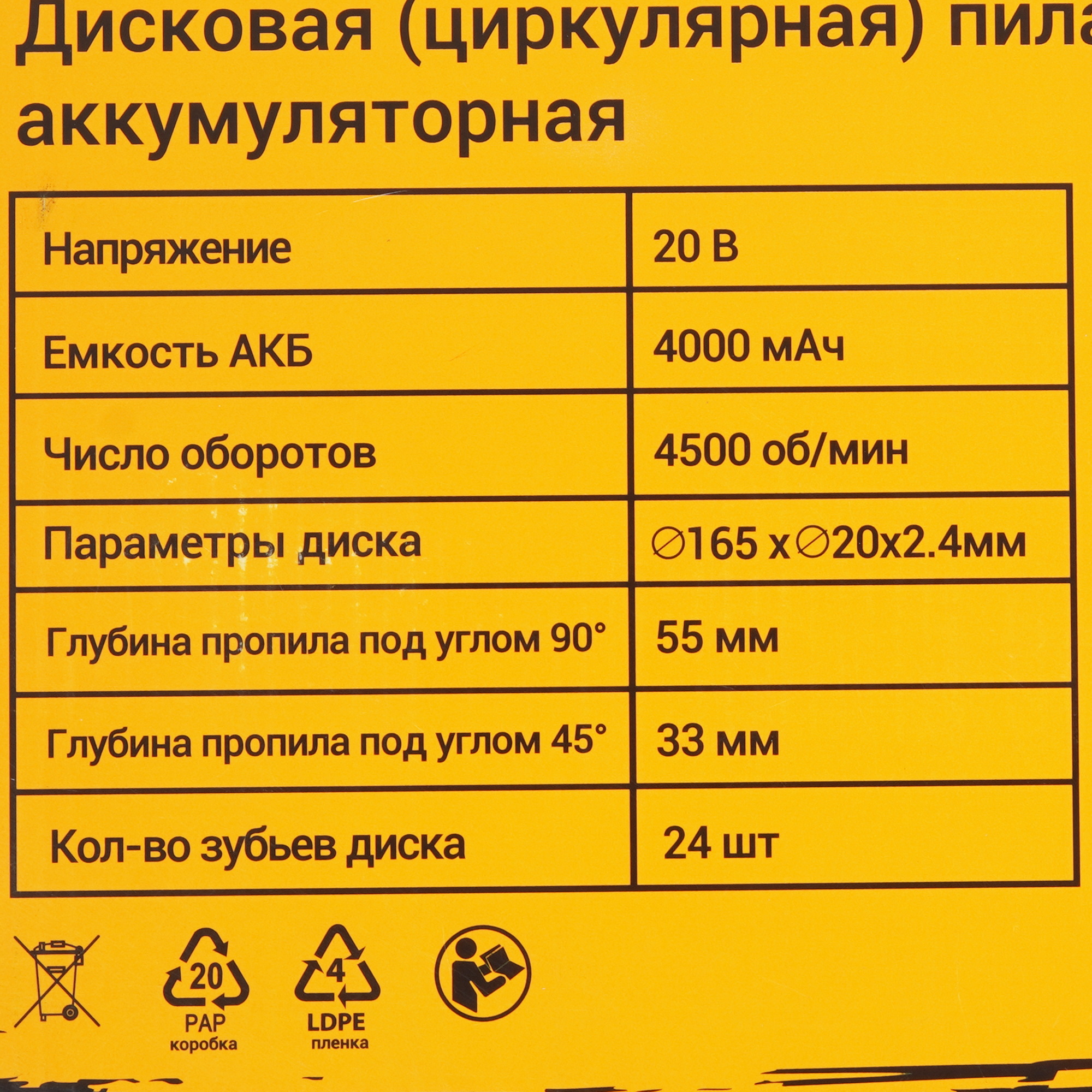 Пила дисковая DEKO DKCS20DA 5601886 STDN-0113467 - Вид №9