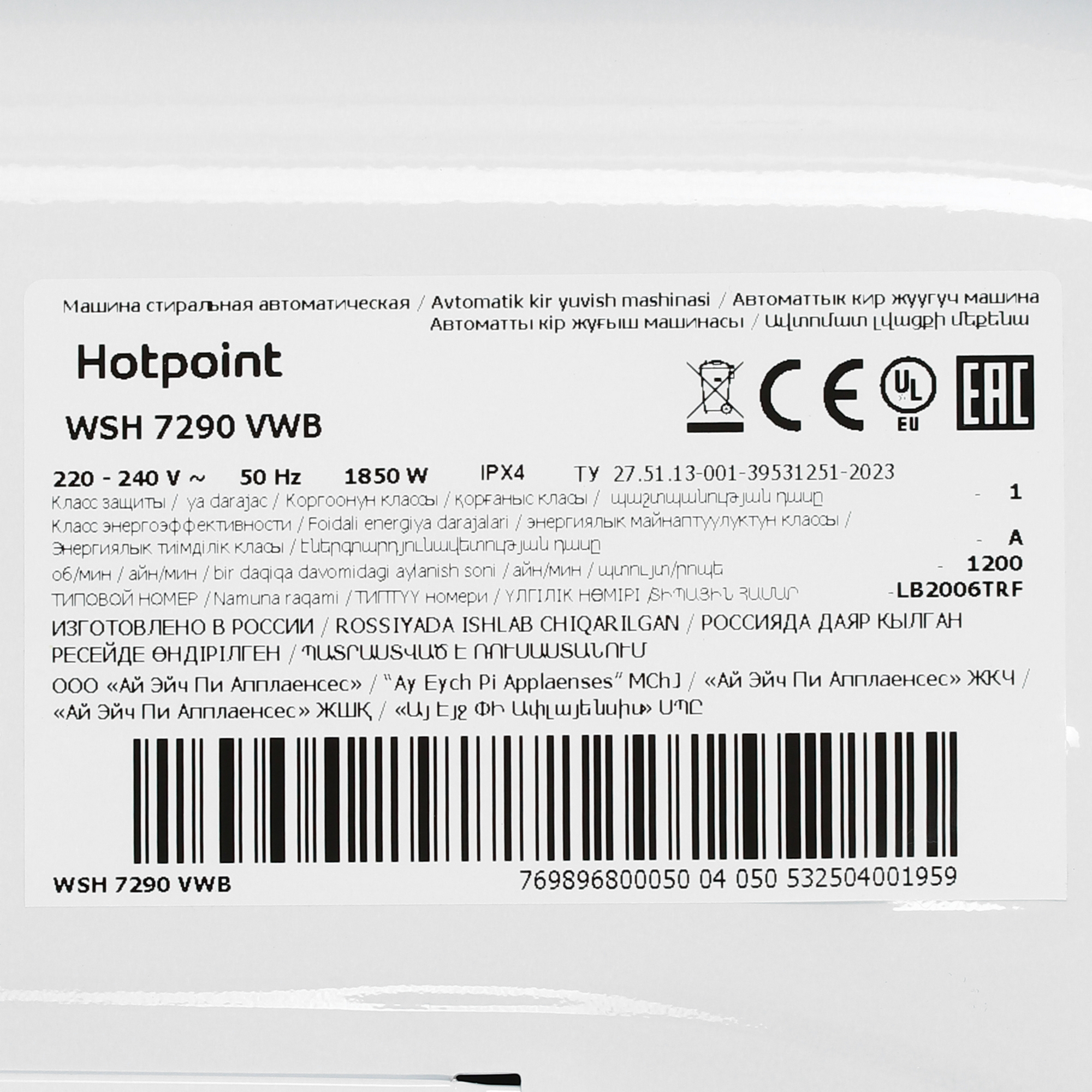 9136924 Стиральная машина Hotpoint WSH 7290 VWB белый STDN-0021060 - Вид №8