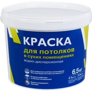 Акриловая краска Empils для потолков матовая супербелая 6,5 кг 82126367